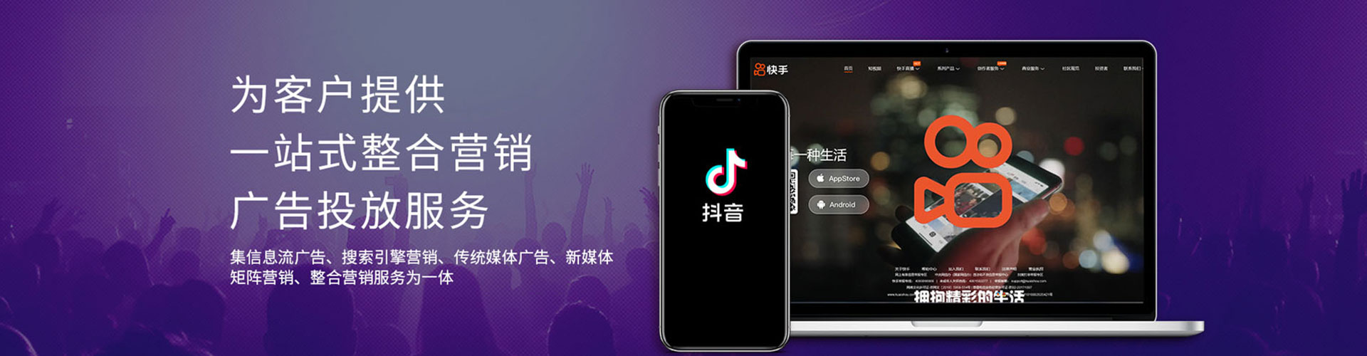 邵阳快手信息流
