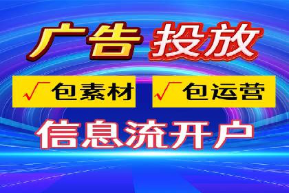 信息流广告公司案例分析：电商行业广告营销案例