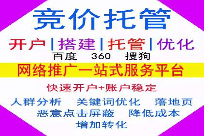 SEM竞价开户必备知识：实战案例分析